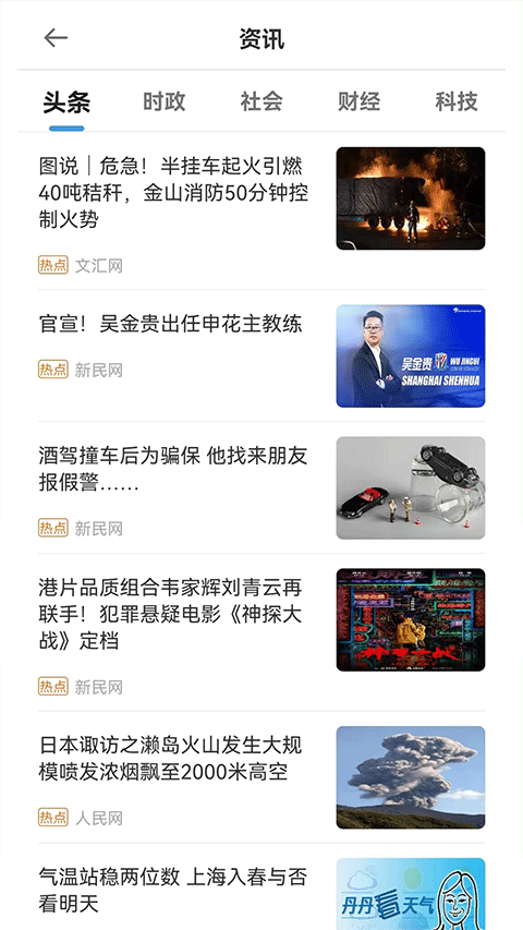 截图4